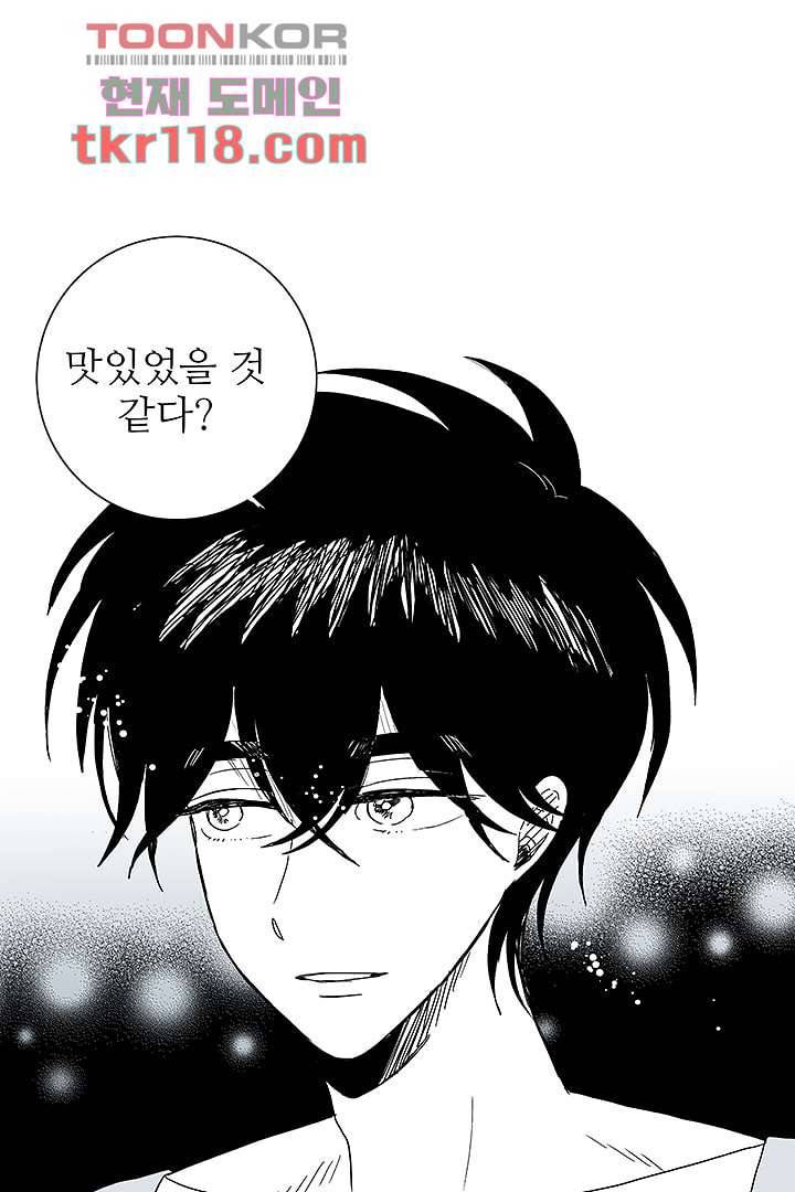 용한 남자 38화 8