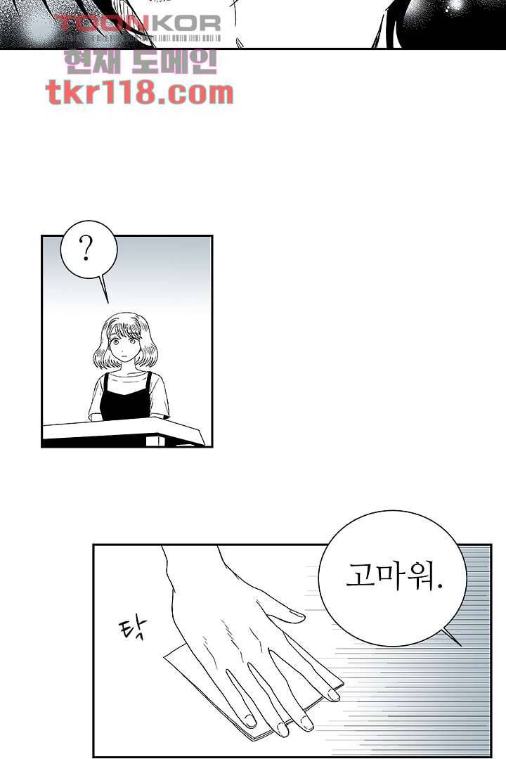용한 남자 38화 12