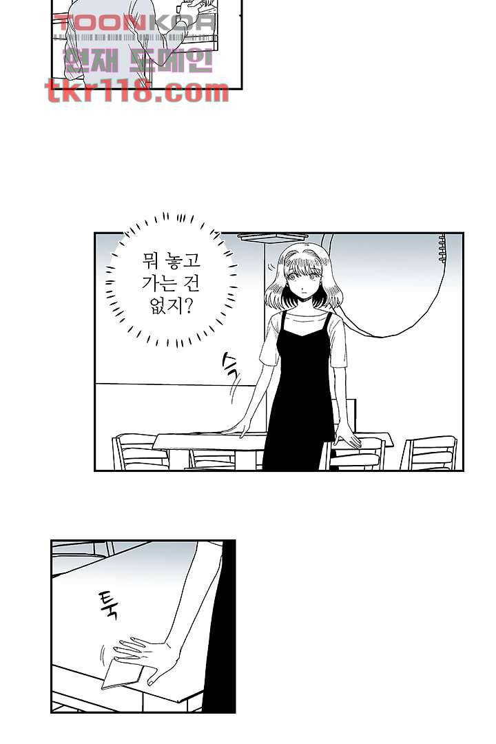 용한 남자 38화 17