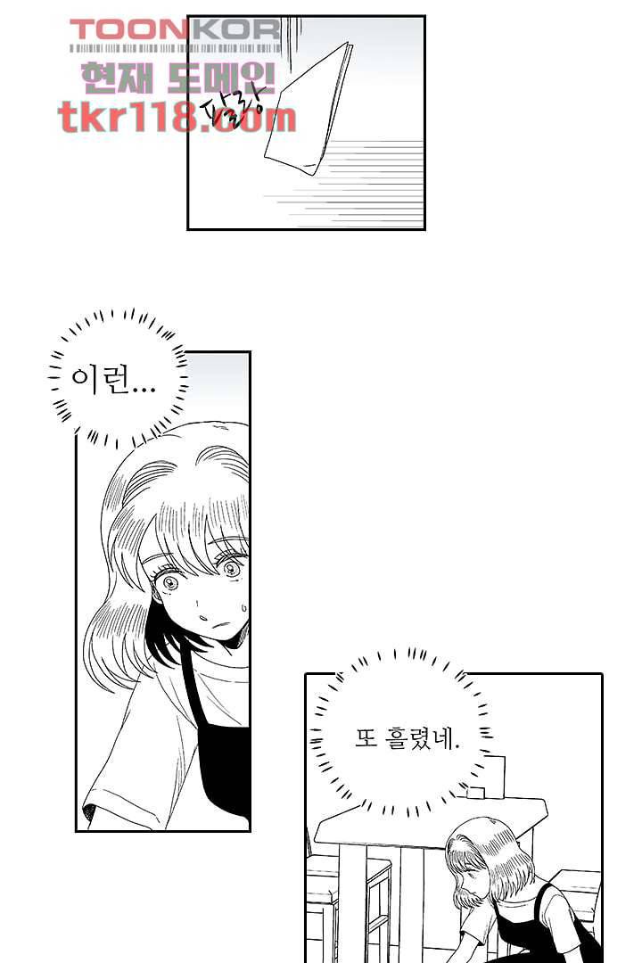 용한 남자 38화 18