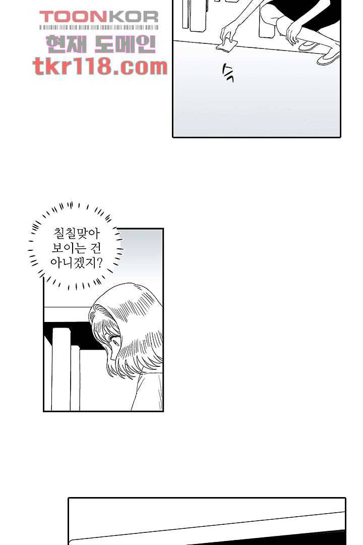 용한 남자 38화 19