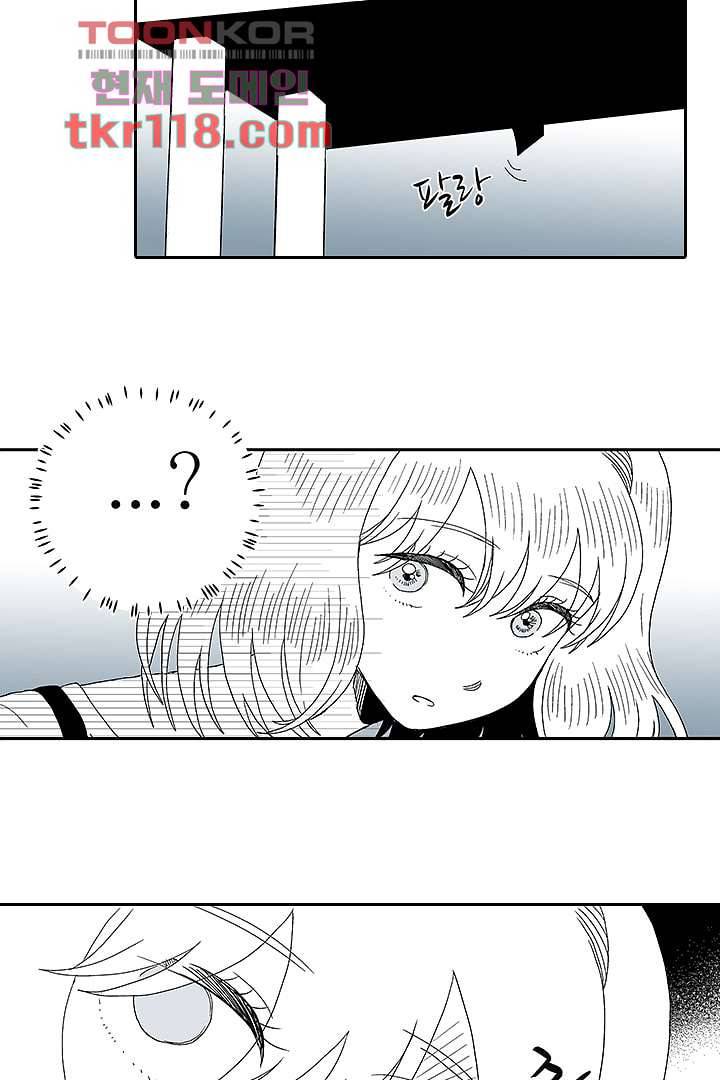 용한 남자 38화 20