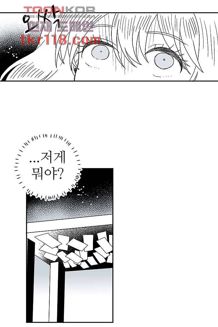 용한 남자 38화 23