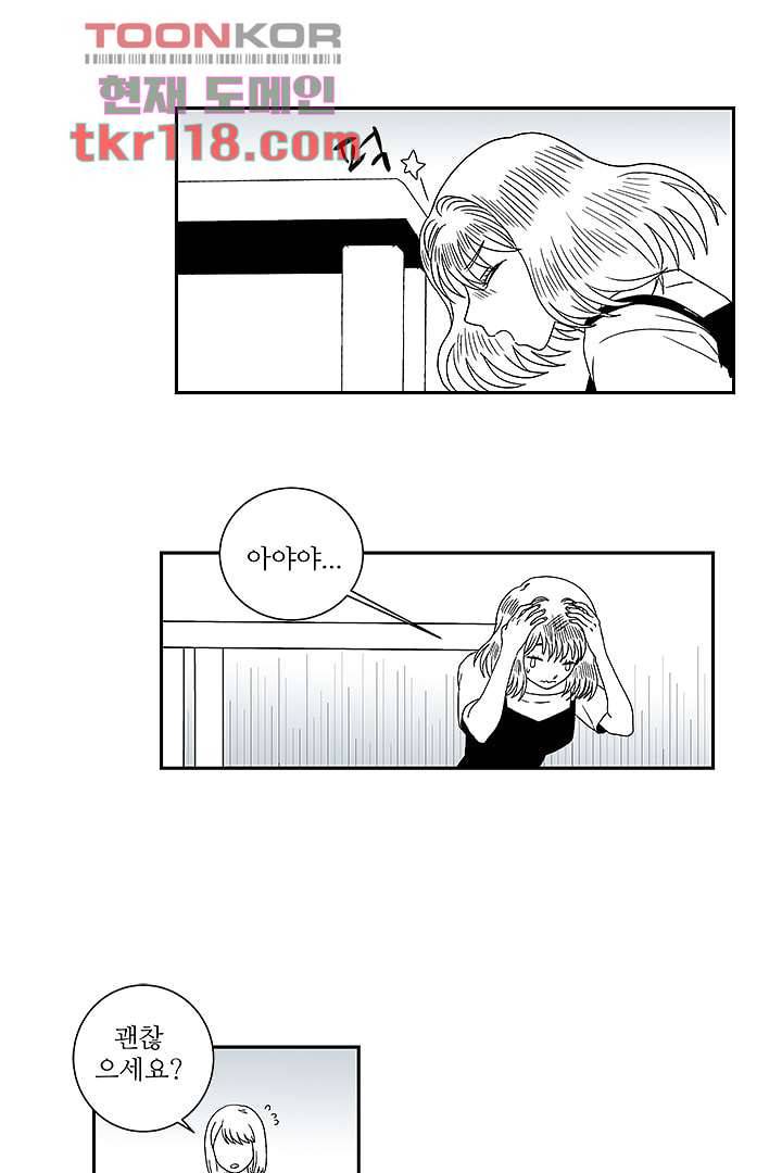 용한 남자 38화 24