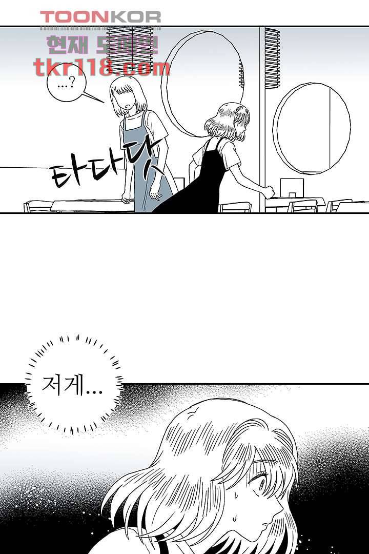 용한 남자 38화 26
