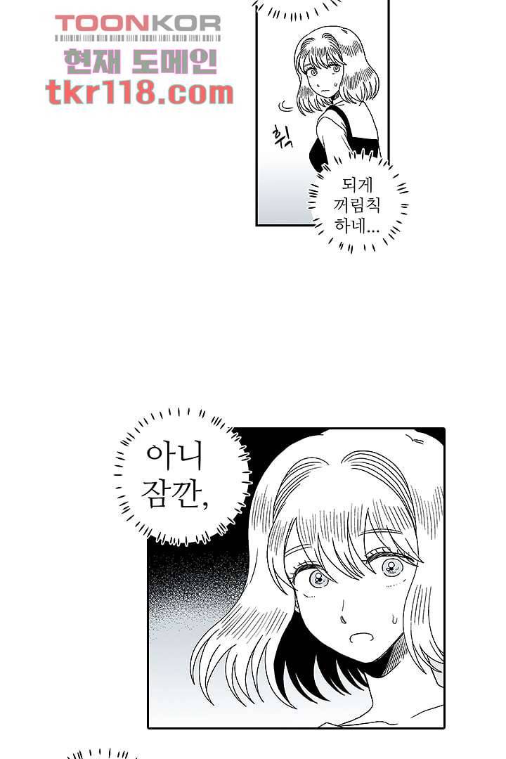 용한 남자 38화 28