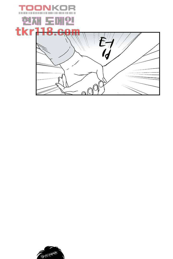 용한 남자 38화 32