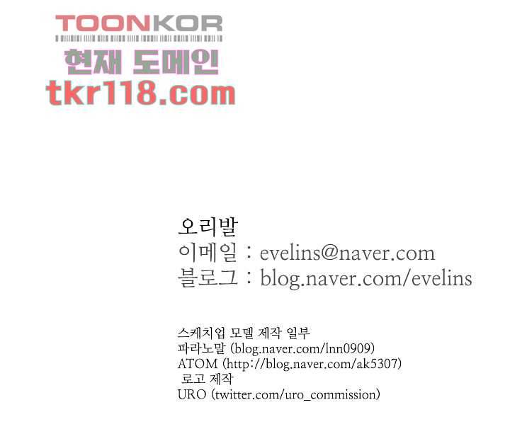 용한 남자 38화 36