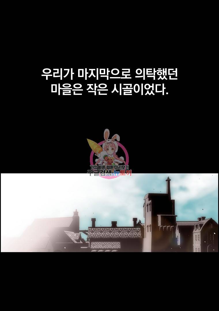 이블헌터 50화 1
