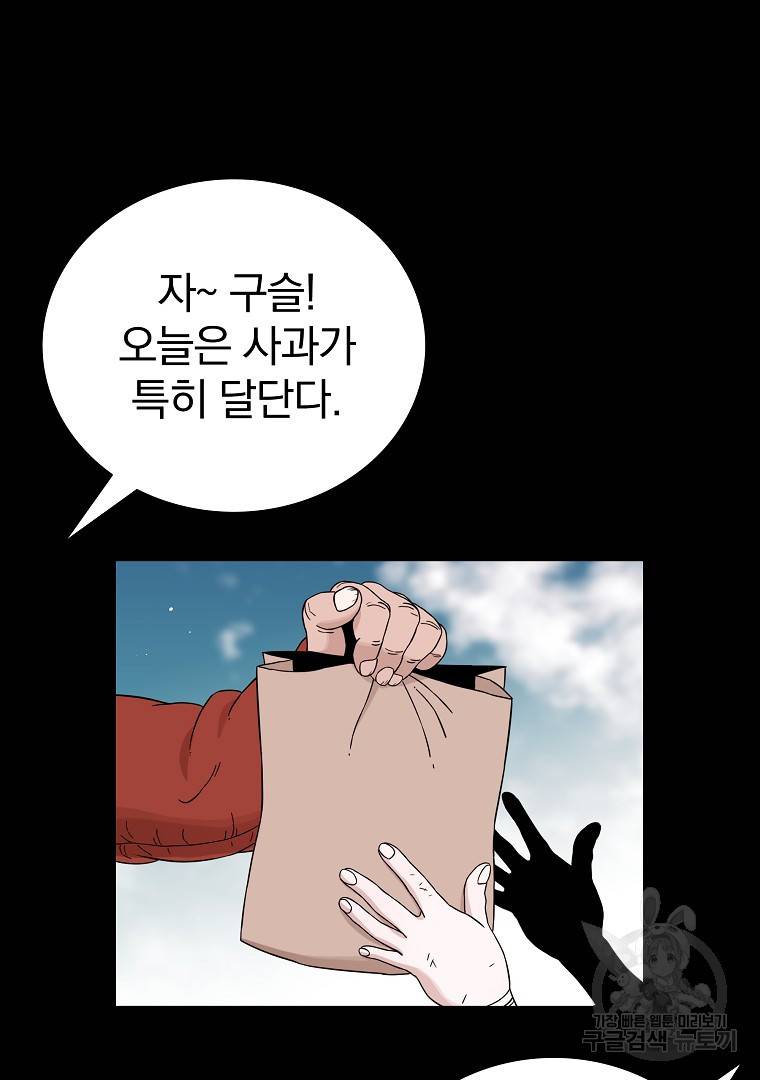 이블헌터 50화 2