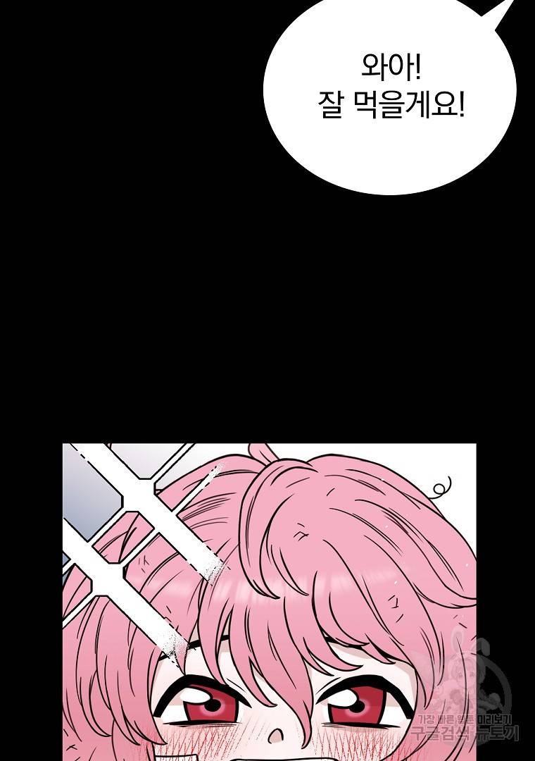 이블헌터 50화 3