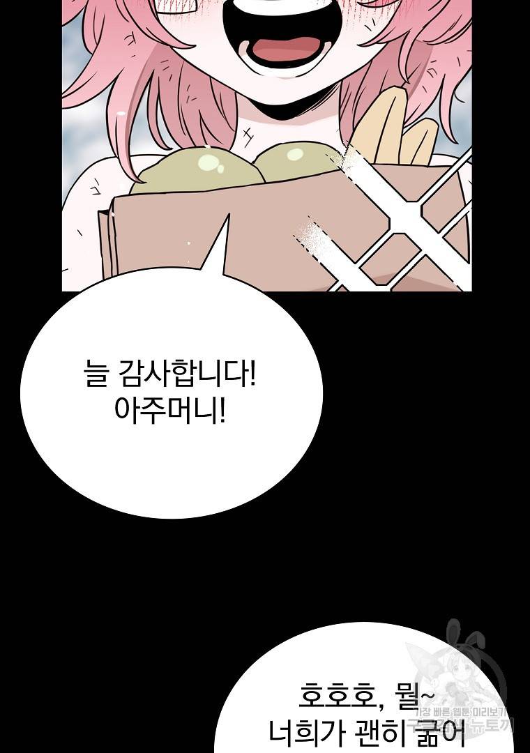 이블헌터 50화 4
