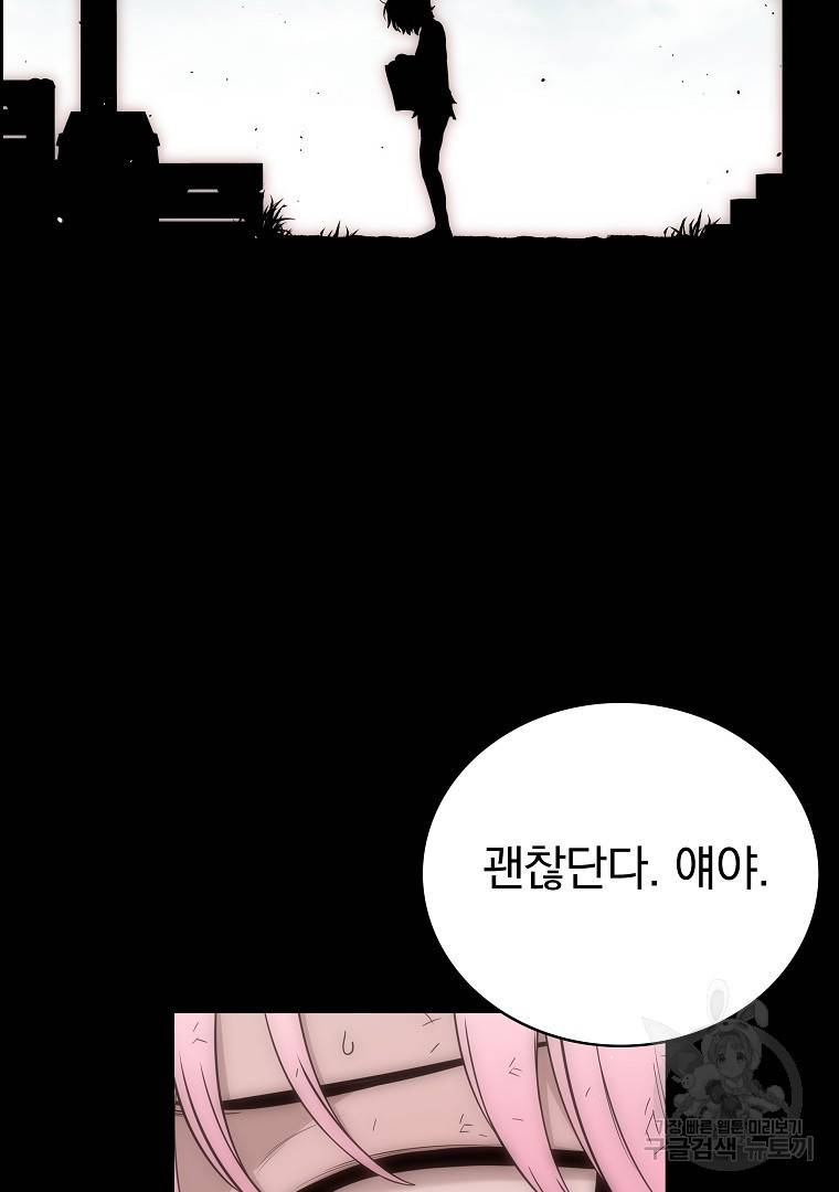 이블헌터 50화 10