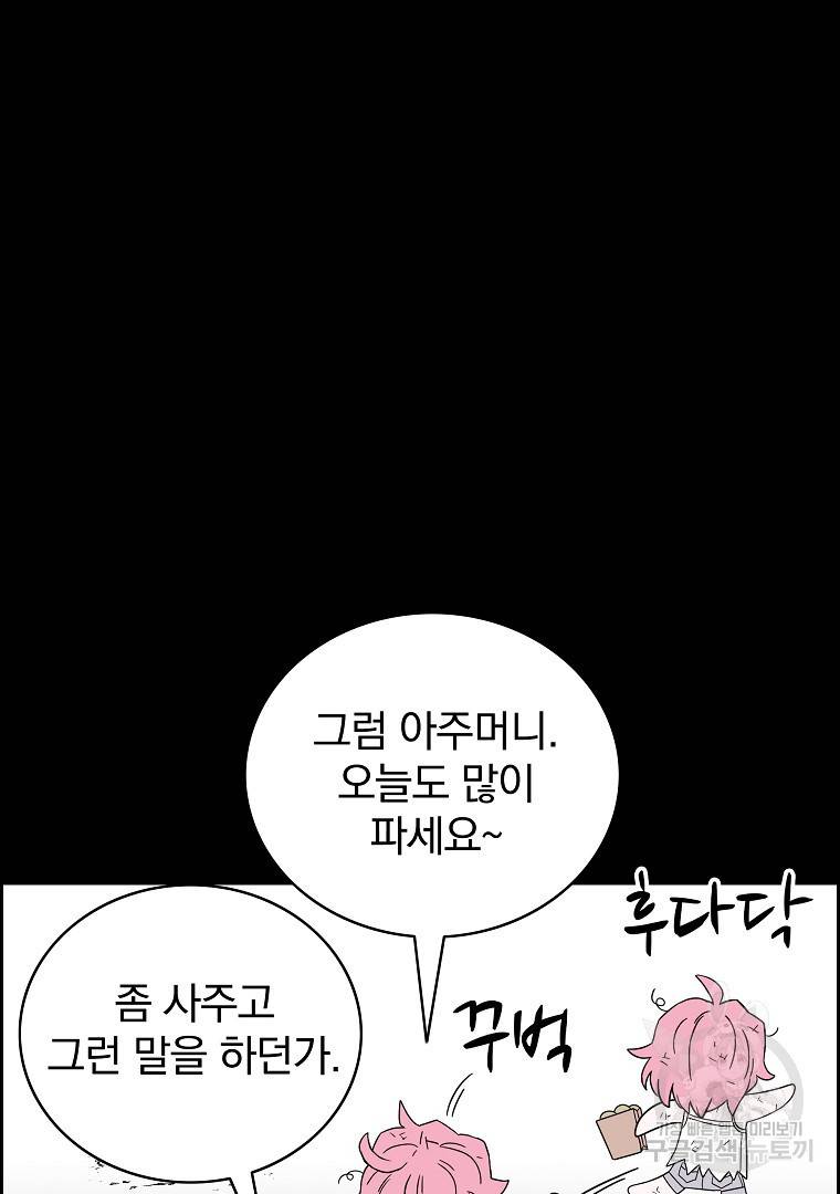 이블헌터 50화 15