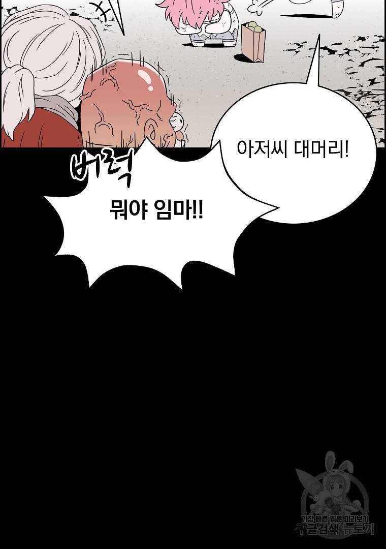 이블헌터 50화 16