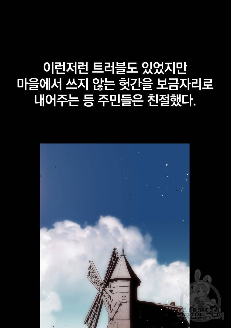 이블헌터 50화 17