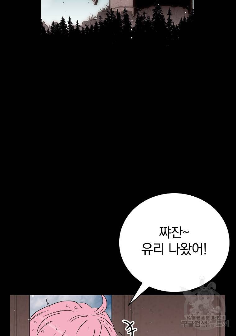 이블헌터 50화 18
