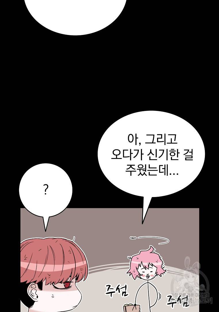 이블헌터 50화 21