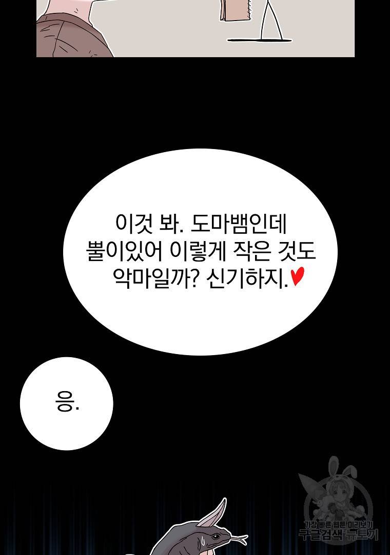 이블헌터 50화 22