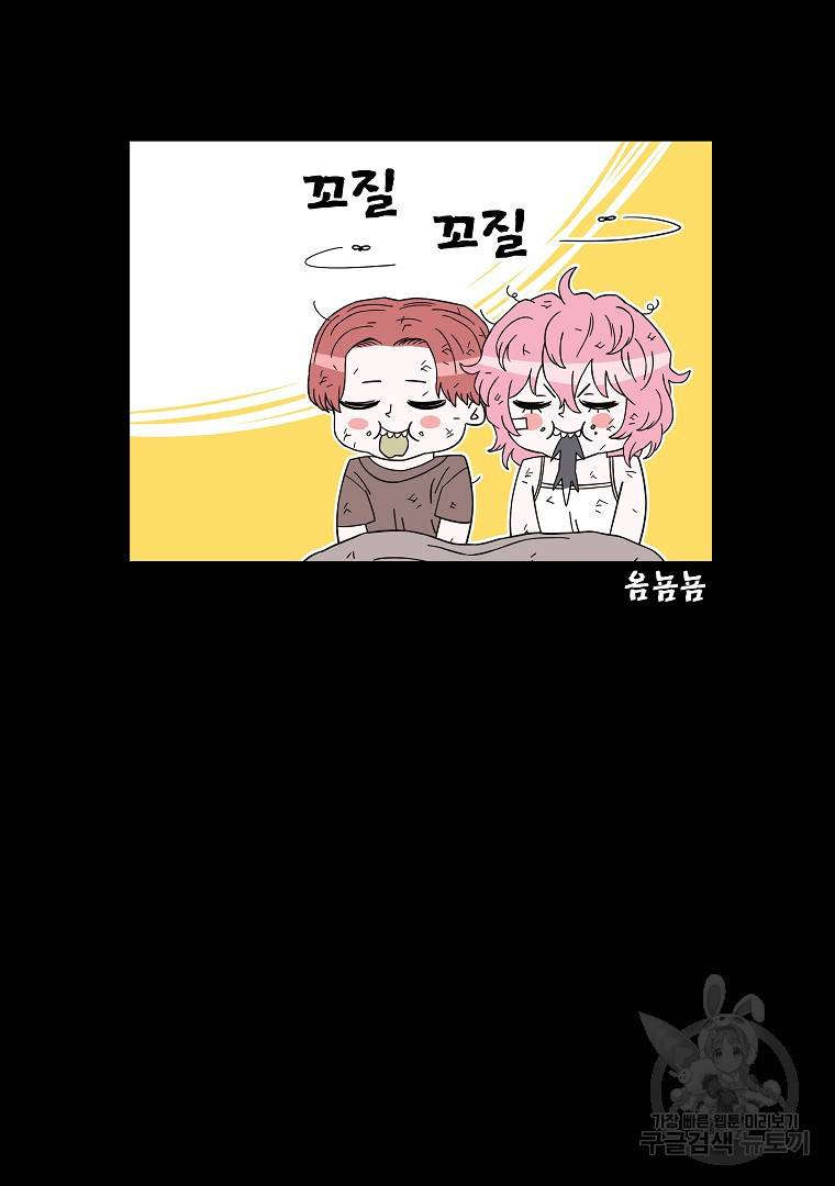 이블헌터 50화 24