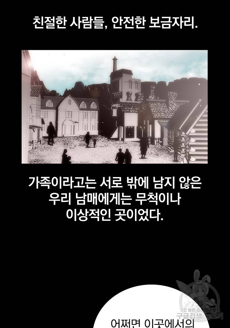 이블헌터 50화 25