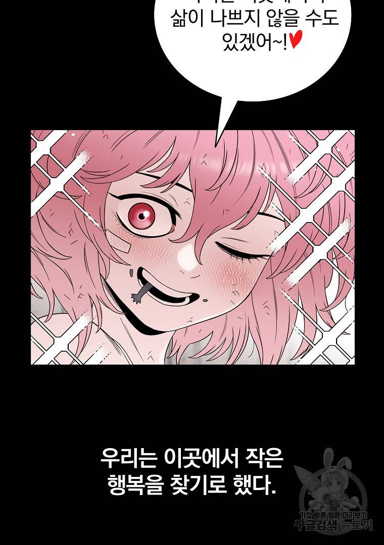 이블헌터 50화 26