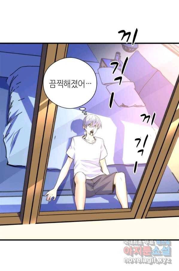 신이되다 - 크툴루신화 79화 8