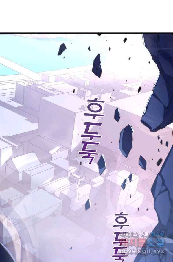 신이되다 - 크툴루신화 79화 10