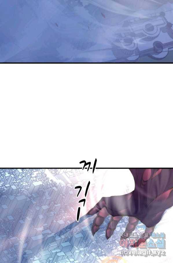 신이되다 - 크툴루신화 79화 13