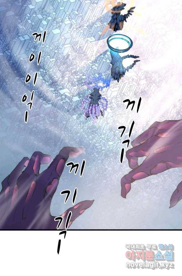 신이되다 - 크툴루신화 79화 14