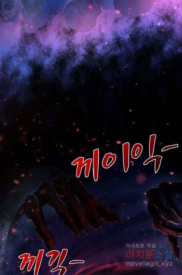 신이되다 - 크툴루신화 79화 18