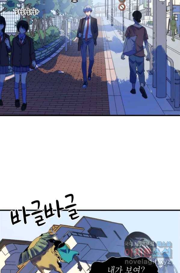 신이되다 - 크툴루신화 79화 26