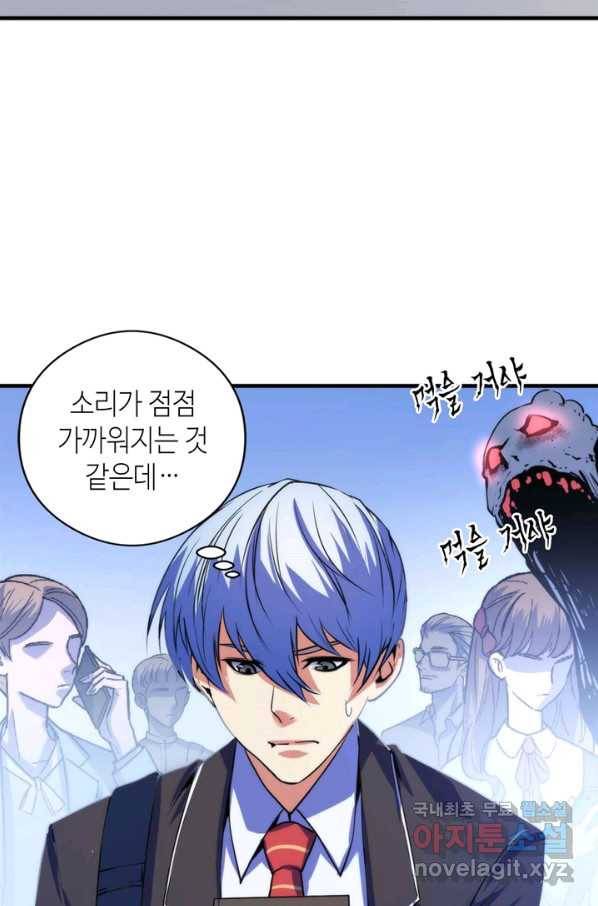 신이되다 - 크툴루신화 79화 30