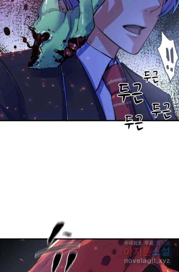 신이되다 - 크툴루신화 79화 33