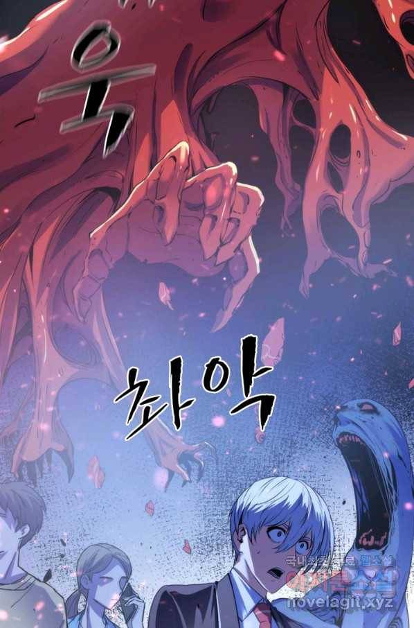 신이되다 - 크툴루신화 79화 34