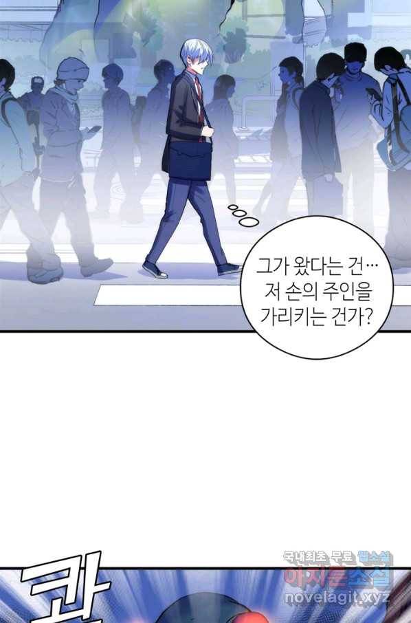 신이되다 - 크툴루신화 79화 38