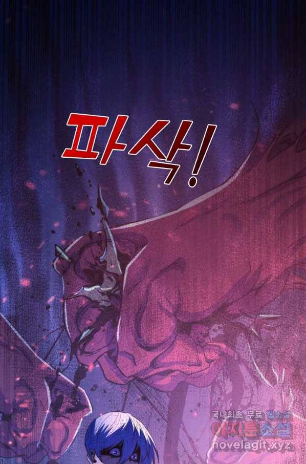 신이되다 - 크툴루신화 79화 40