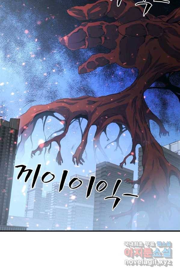 신이되다 - 크툴루신화 79화 49