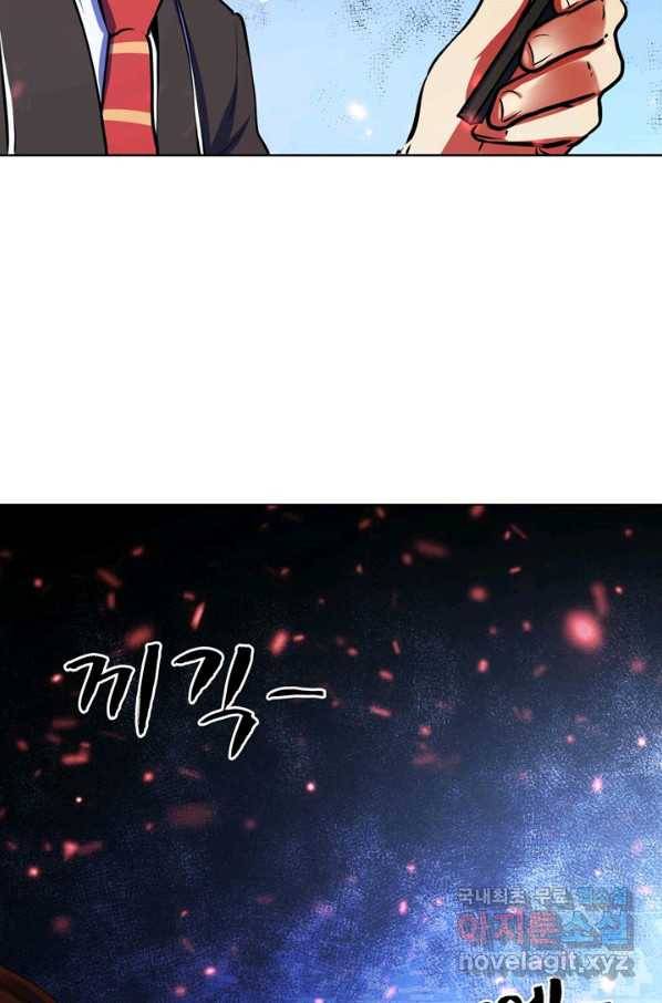 신이되다 - 크툴루신화 79화 51