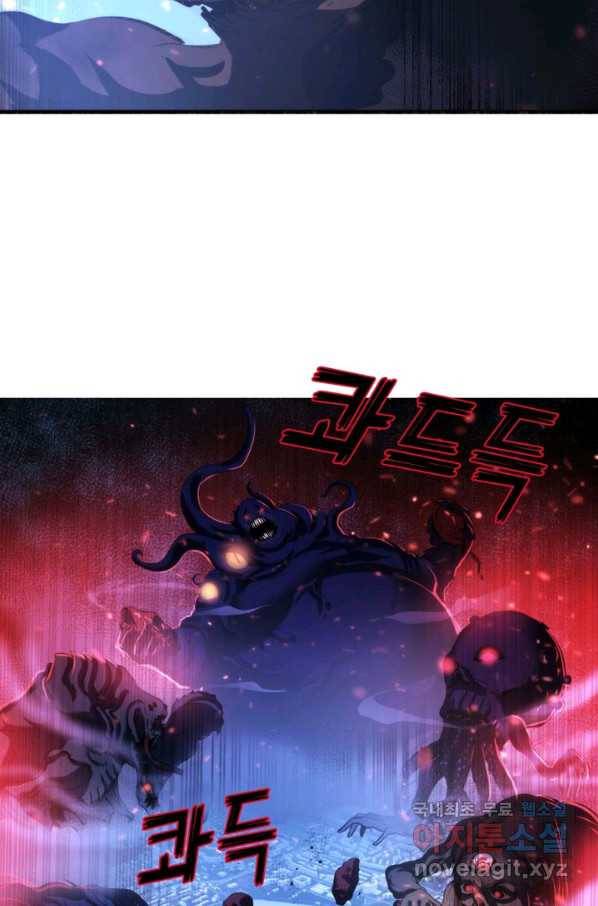 신이되다 - 크툴루신화 79화 56