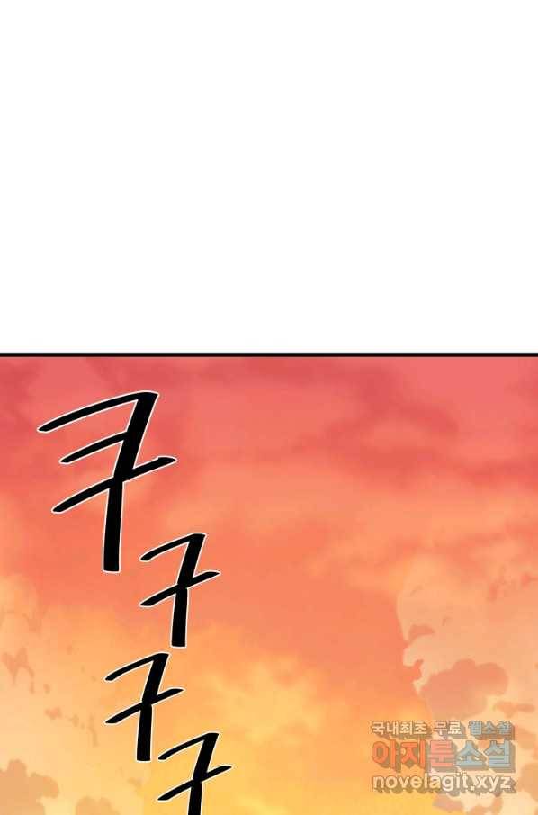 서울역 네크로맨서 51화 1