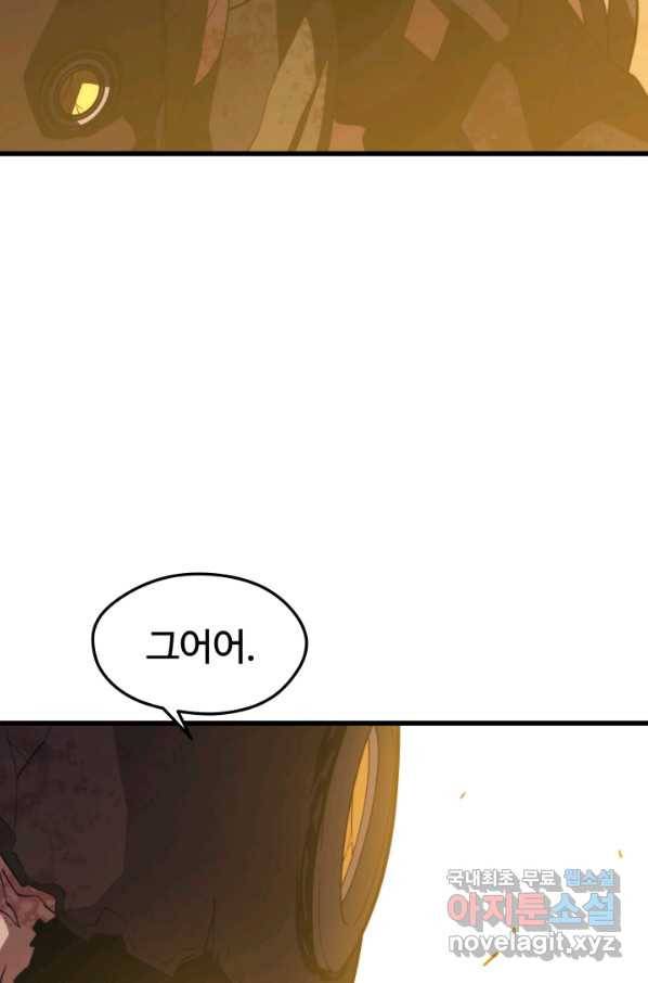 서울역 네크로맨서 51화 4