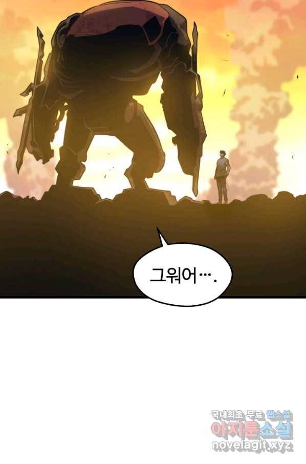 서울역 네크로맨서 51화 6