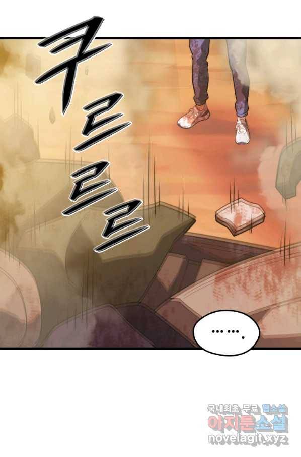 서울역 네크로맨서 51화 10