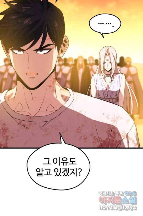 서울역 네크로맨서 51화 12