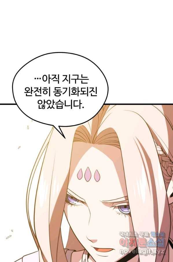서울역 네크로맨서 51화 13