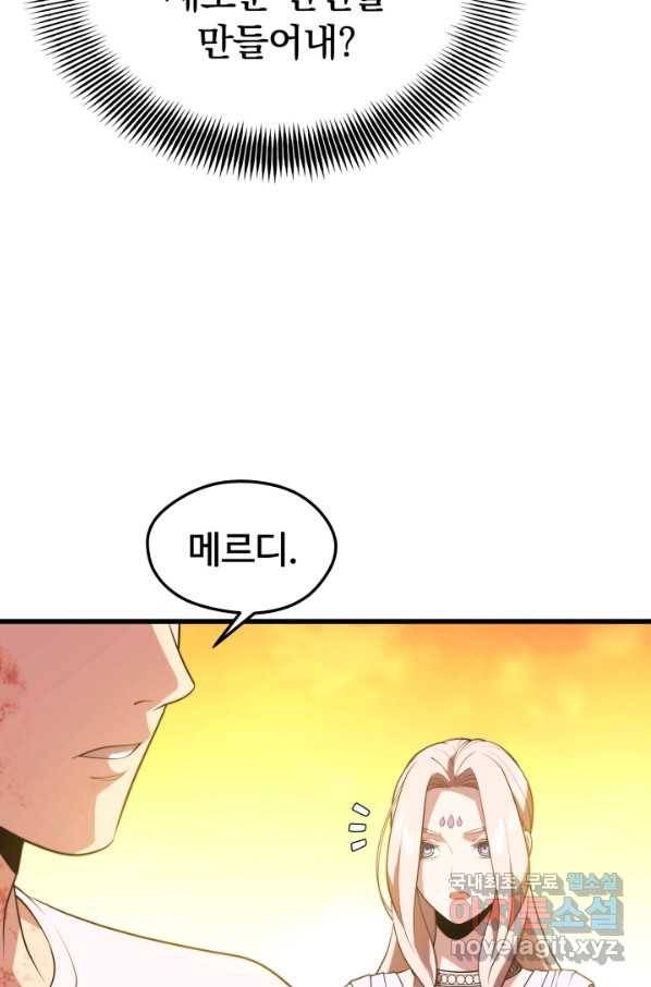 서울역 네크로맨서 51화 18