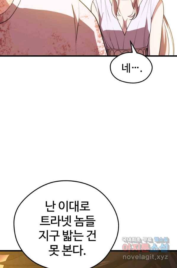 서울역 네크로맨서 51화 19
