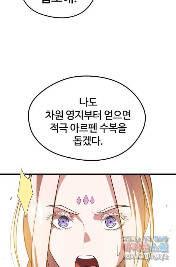 서울역 네크로맨서 51화 21