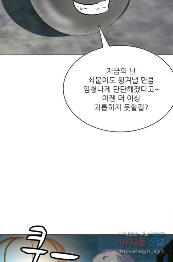 혈맥신공 53화 3